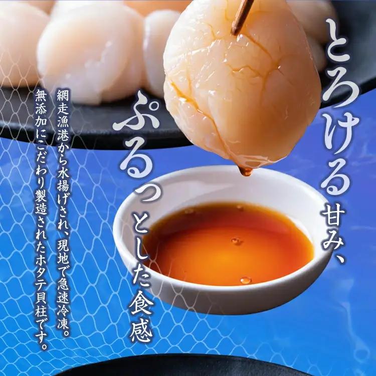 網走前浜産 無添加ホタテ貝柱【 750g (250g×3) 】 ABAI032 | ホタテ
