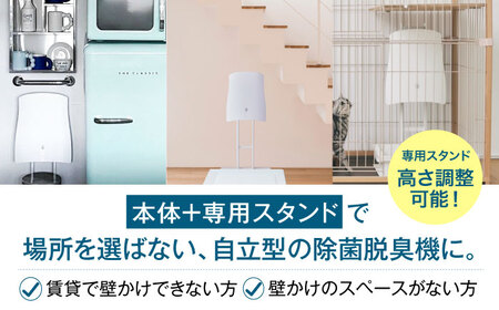 壁掛けできない方へ◎ペット想いの除菌脱臭機　QAIS-air-04A1J（空気清浄機）＋専用スタンドセット※フィルター交換不要