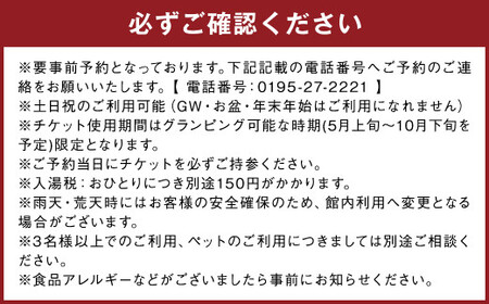 YUDA BASE 宿泊チケット（1泊2食付き・2名様）／ 宿泊 チケット 観光 旅行 グランピング キャンプ アウトドア