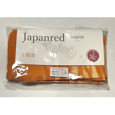 ふるさと納税 忠岡町 日本茜染めナイロンレギンス(橙霞M-L)