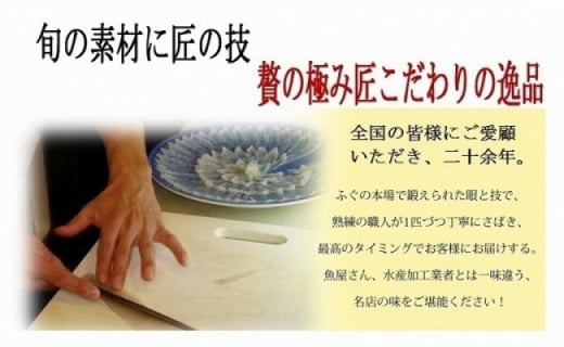 【配達日時指定可】 本場関門とらふぐ刺身・ふぐ鍋セット(2～3人前)ふく一