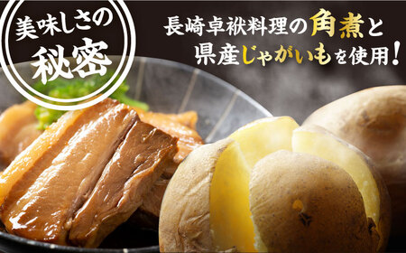 【6回定期便】　愛のコロッケ（角煮）5個入 / コロッケ 惣菜 時短 おかず / 大村市 / 株式会社ナガスイ[ACYQ030]