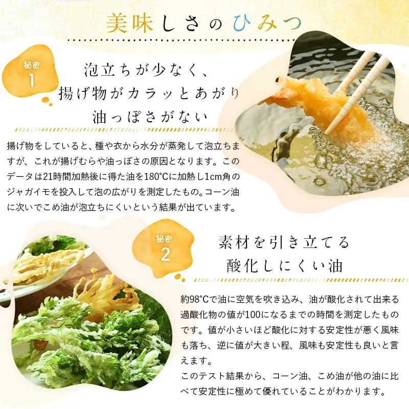 【2026年9月下旬発送】 まいにちのこめ油 （ 1500g × 3本 ） 米油 
