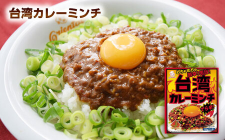 名古屋めし8食セット（4種×各2個） / どてめし スパゲッティ パスタソース カレー レトルト / 稲沢市 / オリエンタル [BMAM002]
