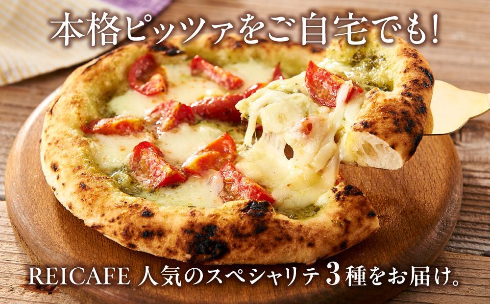 ピザ 本格 石窯焼き こだわり Pizza ・ 人気 の スペシャリテ ・ 3種 セット 【Rc6】