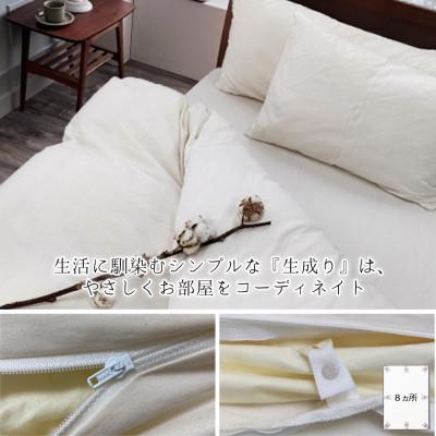 ふるさと納税 和泉市 【キング】オーガニックコットンフランネル掛ふとんカバー(230×210cm)KNC-K |  | 03