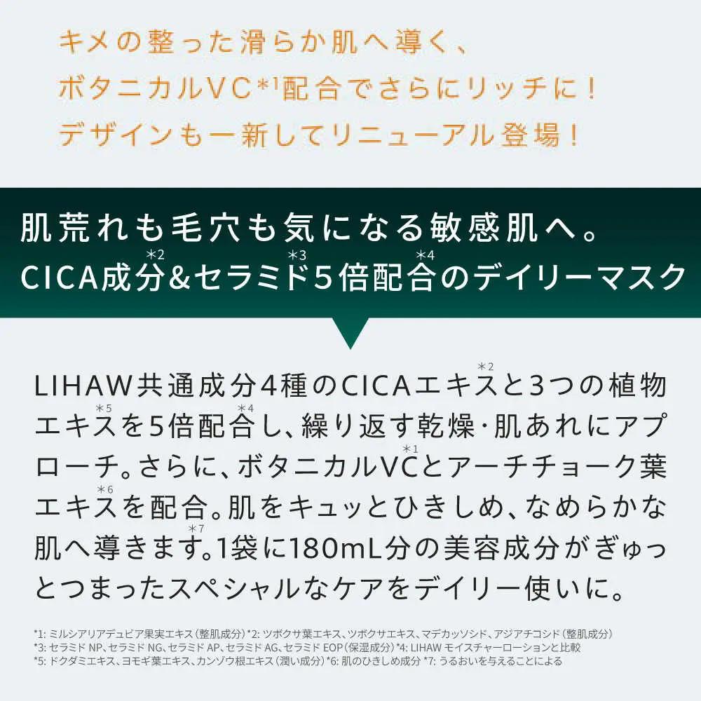LIHAW リハウ モイストリペアマスクN 10枚入 パック [AZA288] フェイスマスク