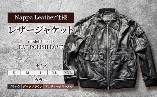 【Nappa Leather仕様】レザージャケット [model:Class D］ ジャケット 革 皮革 レザー 皮製品 レザー製品 シープスキン シープレザー メンズ パキスタン【XL：アンティークキャメル】 [№5346-7319]1236