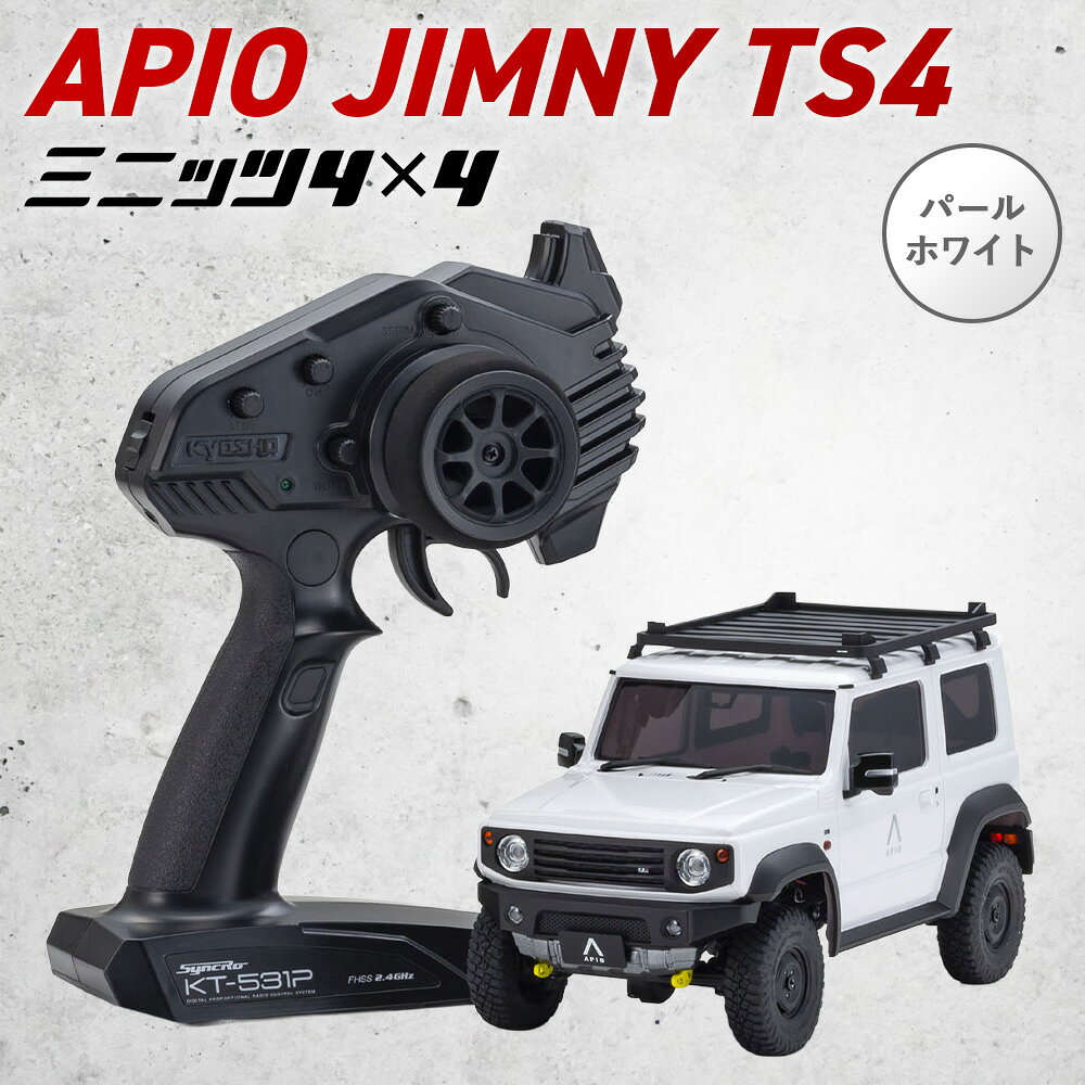 【ふるさと納税】ミニッツ4×4 APIO JIMNY TS4 パールホワイト ／ 車 ラジコン 送料無料 神奈川県