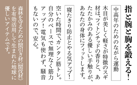 指と腕と胸を鍛える「年輪の力」筋肉ソフトレ③ 024020
