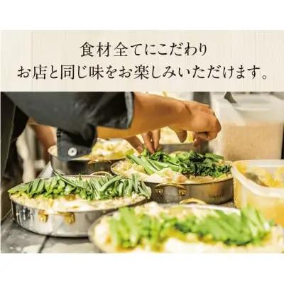 Z65-85 【定期便3ヶ月】博多もつ鍋おおやま みそ味 3人前 もつ鍋