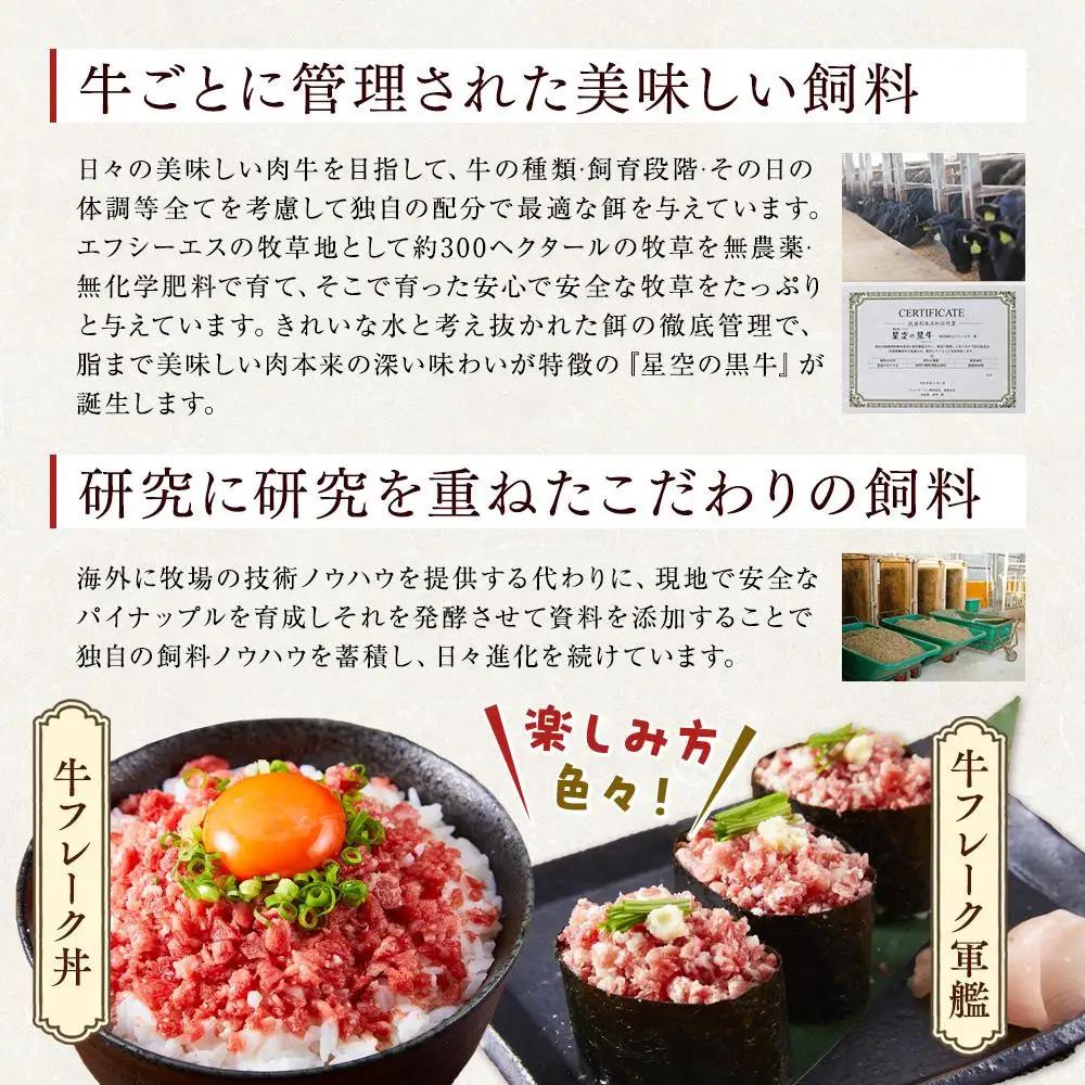 焼肉 北海道産 星空の黒牛 焼肉用 盛り合わせ 約550g 牛肉 焼肉セット 食べ比べ 牛 お肉 北海道 ブランド牛　|  焼肉