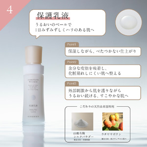 ドモホルンリンクル 基本4点セット 保湿 スキンケア フェイスケア 美容 合成香料・着色料不使用 ドモホルンリンクル保湿液 薬用ドモホルンリンクル 保湿ドモホルンリンクル 天然ドモホルンリンクル ドモ