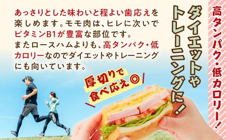 訳あり だけど、美味しい！ ベーコン風 モモハム 切り落とし 1.2kg K161-025_03 ボンレスハム ハム ベーコン風ハム ハム切り落とし 訳アリ 高タンパク 低カロリー 真空 小分け お試