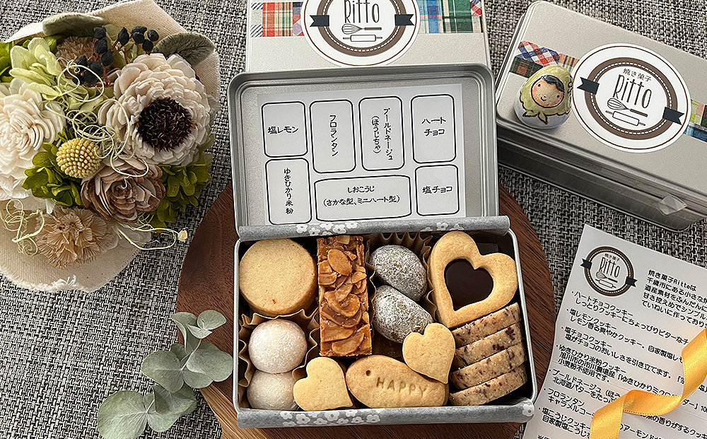 道産小麦のクッキー缶セット クッキー お菓子 菓子 スイーツ ギフト 千歳 北海道