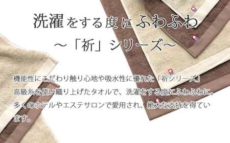 【今治タオル】【Hello!NEW タオル】フェイスタオル4枚セット　「祈」シリーズ（ベージュ）（ご自宅用）