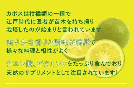 かぼすハイボール　340ｍｌ×48本 H07004