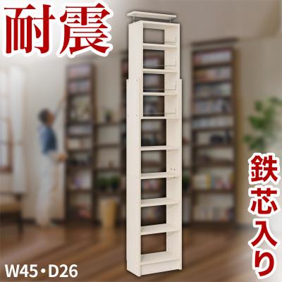 ふるさと納税 海南市 突っ張り耐震本棚 幅45×奥行26×高さ190〜260cm ホワイトオーク aku100450094