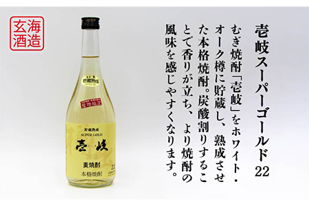 【全3回定期便】壱岐スーパーゴールド22度とちんぐのセット [JDB171] 45000 45000円