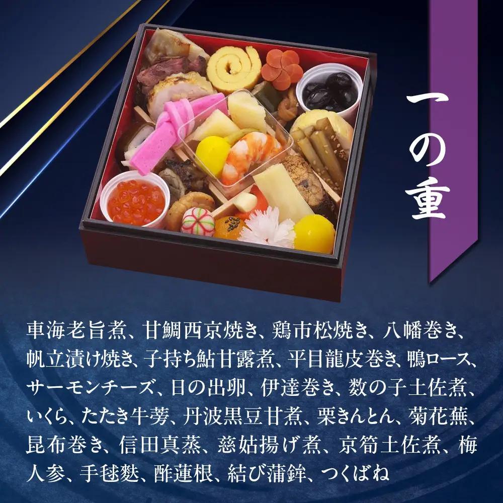 【京料理鳥米】おせち 一人前重 1人前｜京都 老舗料亭 本格おせち 人気