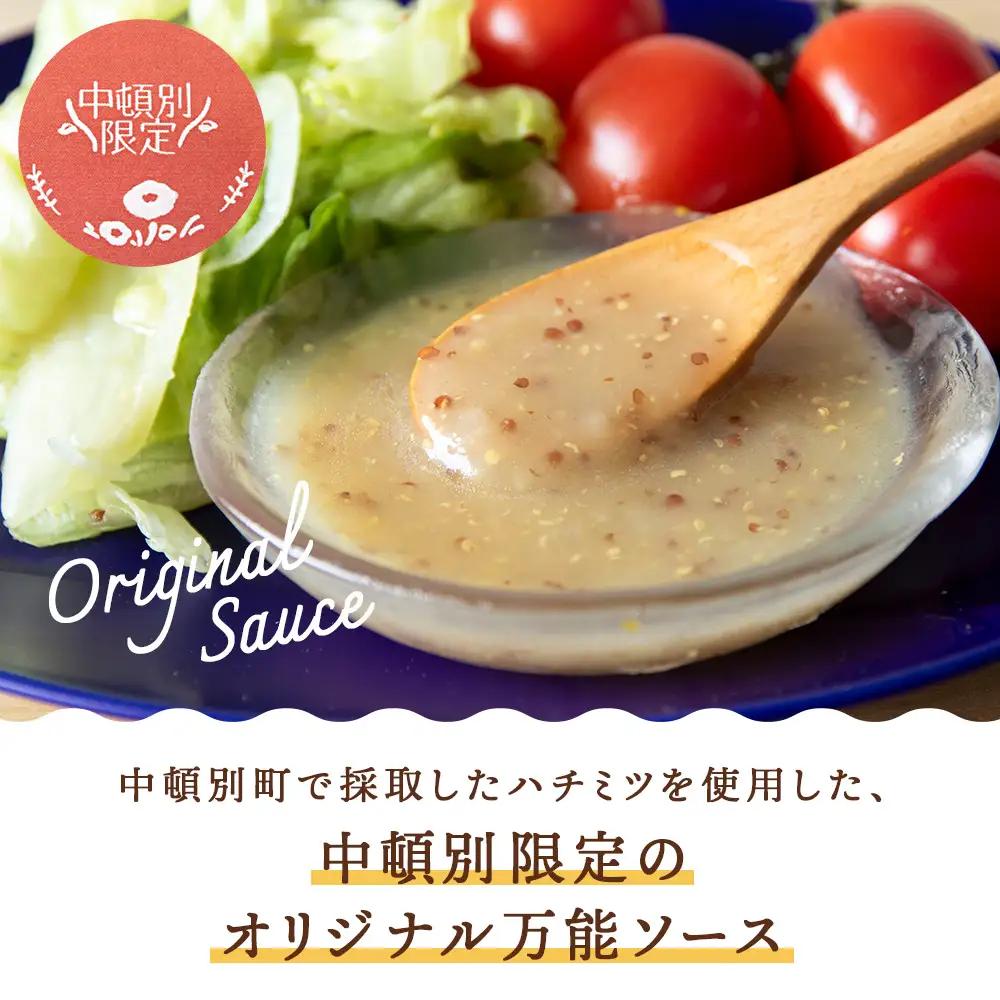 ハニーマスタード万能ソース 185ml×1本