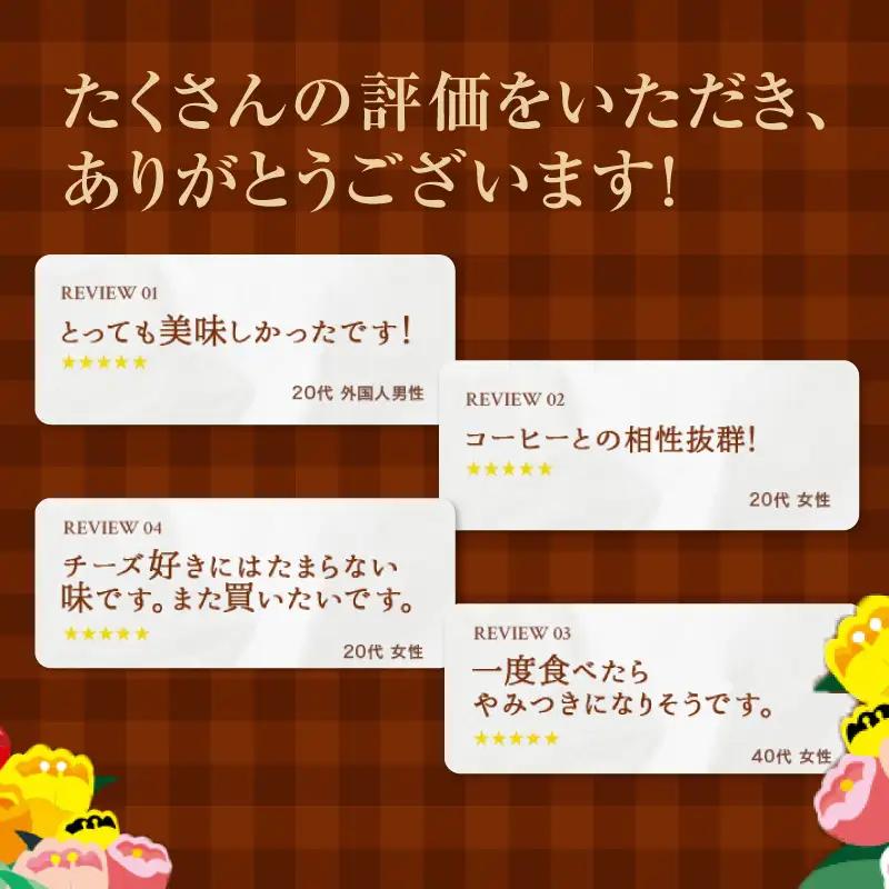チーズケーキラスク