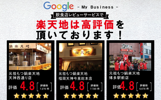AB286.1,077万人が食べた！福岡店舗数No.1もつ鍋「楽天地」元祖もつ鍋2～3人用大容量国産牛モツ300g【もつ鍋・醤油味】