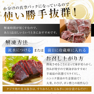 鯨（くじら）の刺身　小切れ訳あり5kg（1kg×5袋） mi0012-0047