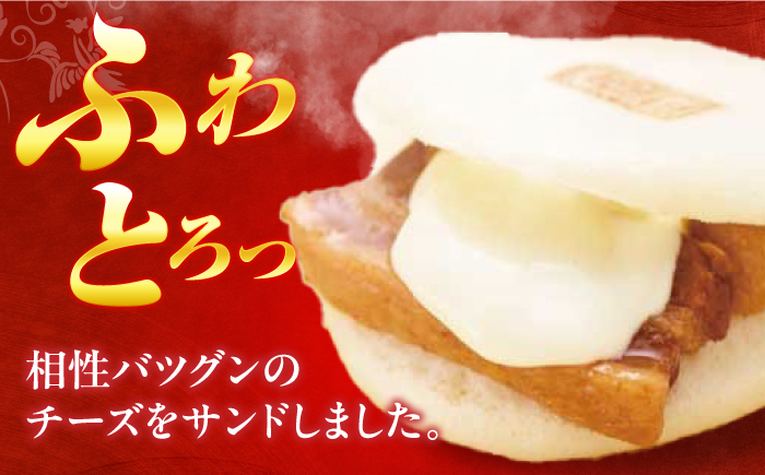 チーズ 角煮 かくに 角煮まん 角煮まんじゅう 長崎 岩崎本舗 定期 ていき 定期便 ていきびん