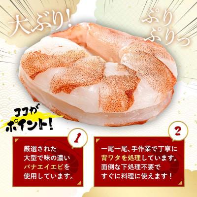 ふるさと納税 山陽小野田市 バナメイむきえび 600g |  | 01