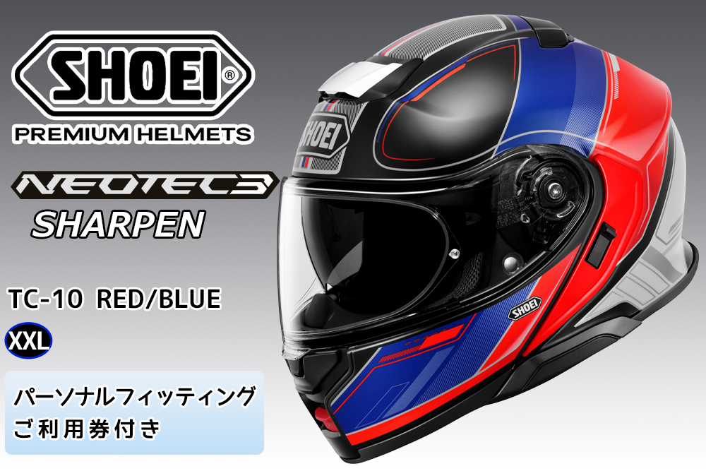 SHOEIヘルメット【NEOTEC 3 SHARPEN (RED／BLUE)】XXL フィッティングチケット付き｜フェイスカバー システム ネオテック シャープン バイク ツーリング ショウエイ [2038]