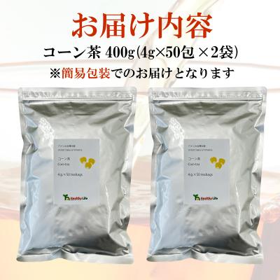 ふるさと納税 下関市 コーン茶 400g 4g×100包 ティーバッグ ノンカフェイン 訳あり 簡易包装 MX |  | 01