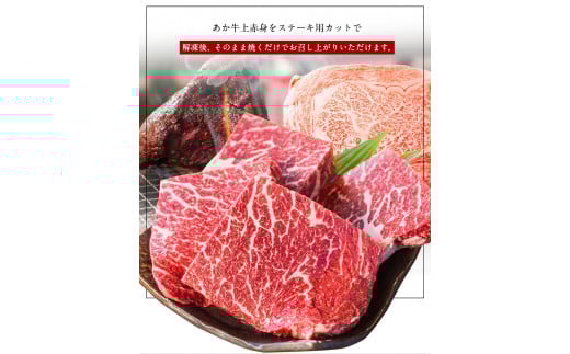 あか牛 上赤身ステーキ用 1kg (250g×4)  幸路《60日以内に出荷予定(土日祝除く)》  赤牛 ---so_fhakjakas4_60d_r7_38500_1kg---