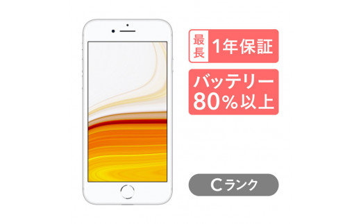 【スペースグレー】三つ星スマホ iPhone 8 64GB 中古Cグレード