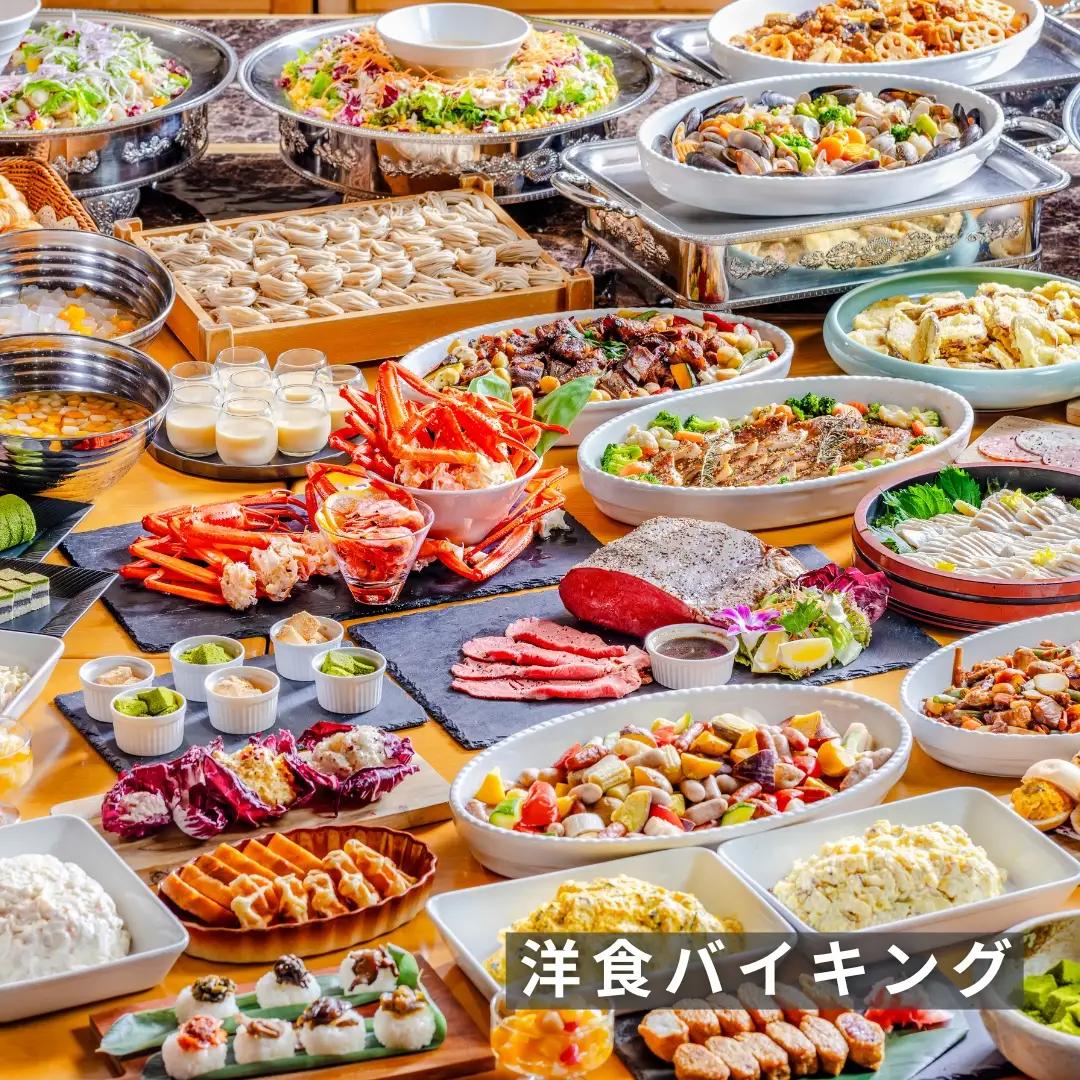 1泊2食ペア宿泊券 ニュー・グリーンピア津南＜グリーンシーズン・夕食プランA（バイキング）オールインクルーシブ |津南町 旅行
