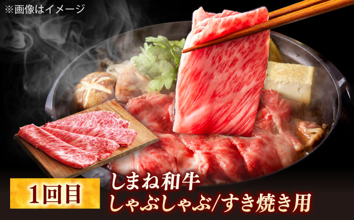 【全3回定期便】叉鬼の焼肉酒場こだわりセット！（しゃぶしゃぶ/すき焼き・ハラミ・牛タン）計1.6kg　島根県松江市/株式会社O.R.C [ALEF012]