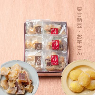 ふるさと納税 恵那市 栗納豆・芋納豆セット