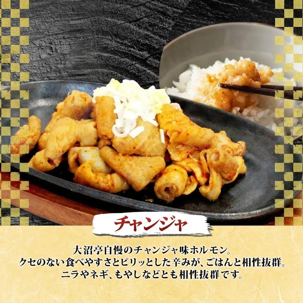 ホルモン 大沼亭 うつくしまエゴマ豚 チャンジャ ピリ辛 ホルモン【約1kg】【冷凍】