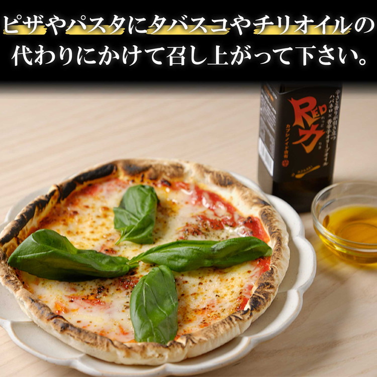 激辛オリーブオイル | ペペロンチーノオリーブオイル パスタやピザにかける辛いオリーブオイル ハーブ ペッパー 香辛子 エキストラバージン ハバネロ ※離島への配送不可