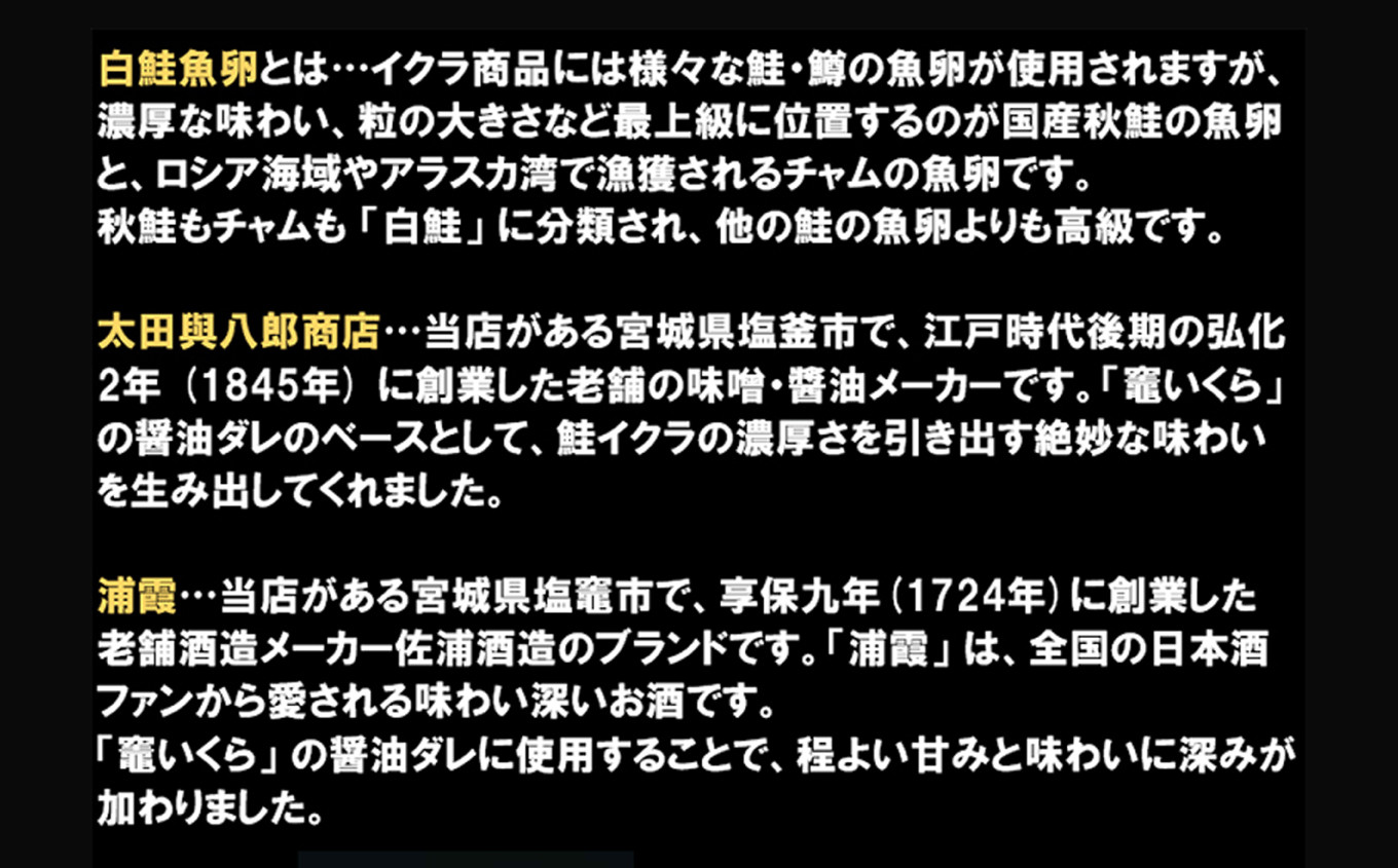 【定期便/計12回】竈いくら（いくら醤油漬け）400g （計4800g） | 寿司 いくら 醬油漬け 冷凍 天然 鮭いくら イクラ 塩竈市 宮城県 YAMATO ya00003-400-t12 | y