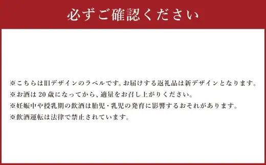 春鶯囀 大吟醸かもさるゝ蔵 お酒 酒 日本酒 アルコール 晩酌 国産 山梨県産 大吟醸