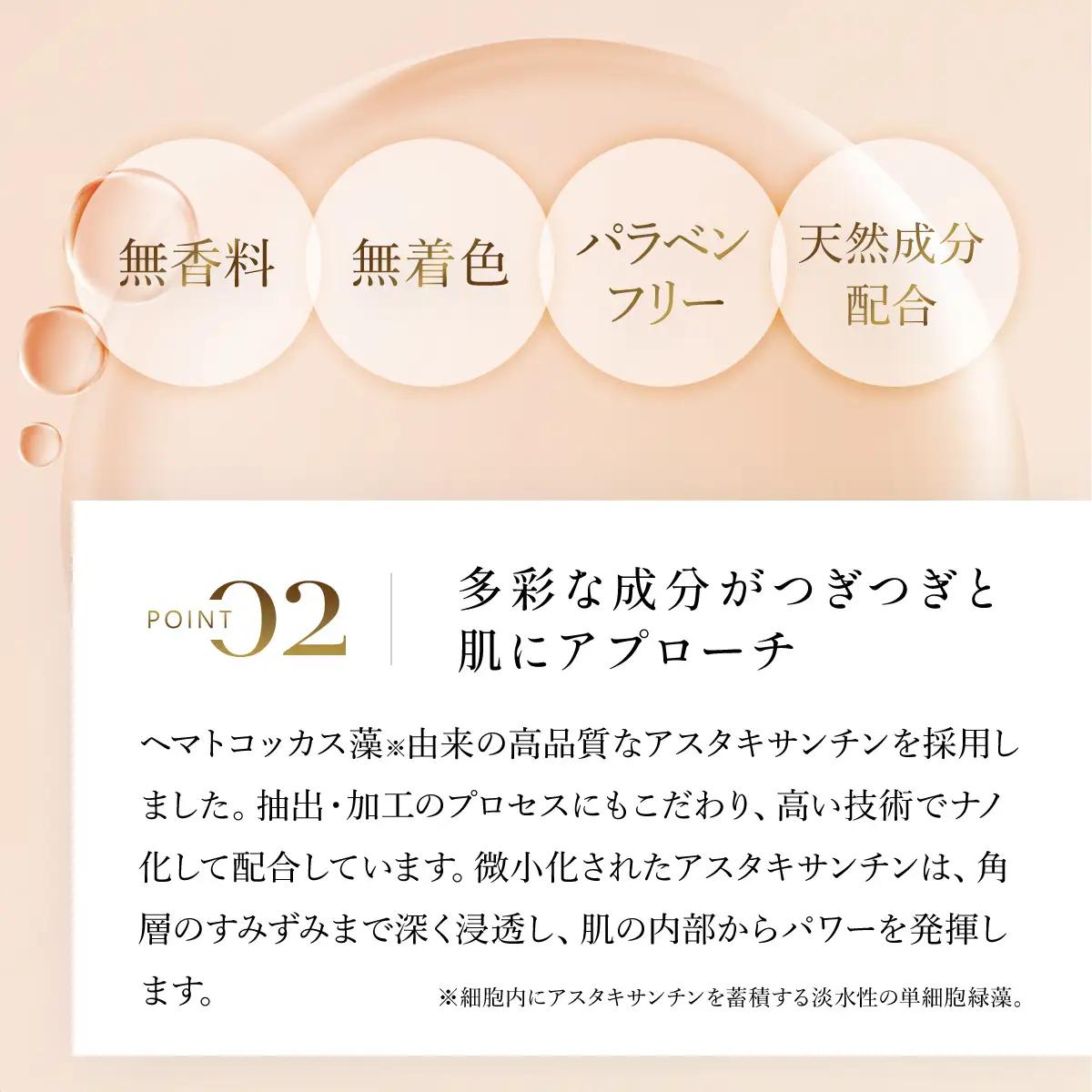 66378_DHCアスタキサンチン ローション MBB005