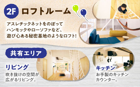 【島の古民家に泊まる】GIVE ME FIVE 宿泊割引チケット 10，000円分 五島市/GIVE ME FIVE[PBH002][PBH002]