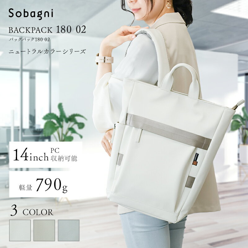 【ふるさと納税】Sobagni　Back Pack 180_02 ファッション カバン バッグ