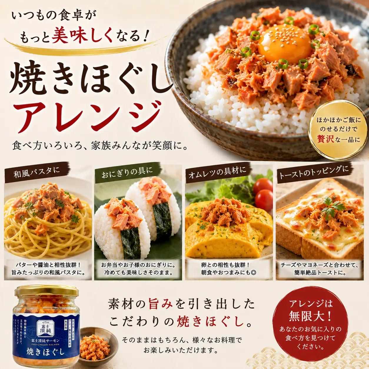 富士頂純サーモン こだわり焼き魚セット 焼きほぐしの瓶詰め 【１０瓶セット】 富士山麓のきれいな天然水で養殖された安心安全なサーモン 完全無投薬・ワクチンフリー・アニサキスフリー・サステナブル 鮭 フ