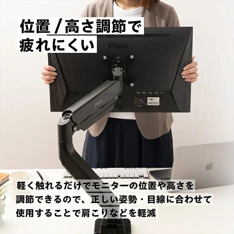 Pixio モニターアーム デュアル 耐荷重15kg/1本 ホワイト/白 PS2DW | モニターアーム モニターアーム