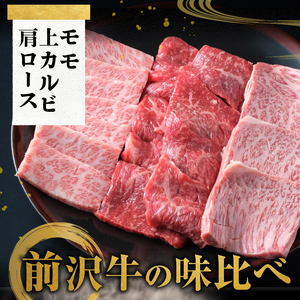 前沢牛・南部鉄器 焼肉とグリル鉄板セット 【奥州市産品の豪華組み合わせ】（前沢牛上カルビ・肩ロース・モモ 計400g、南部鉄器鉄板27cm）【冷蔵発送】ブランド牛 離島配送不可 [U0129]