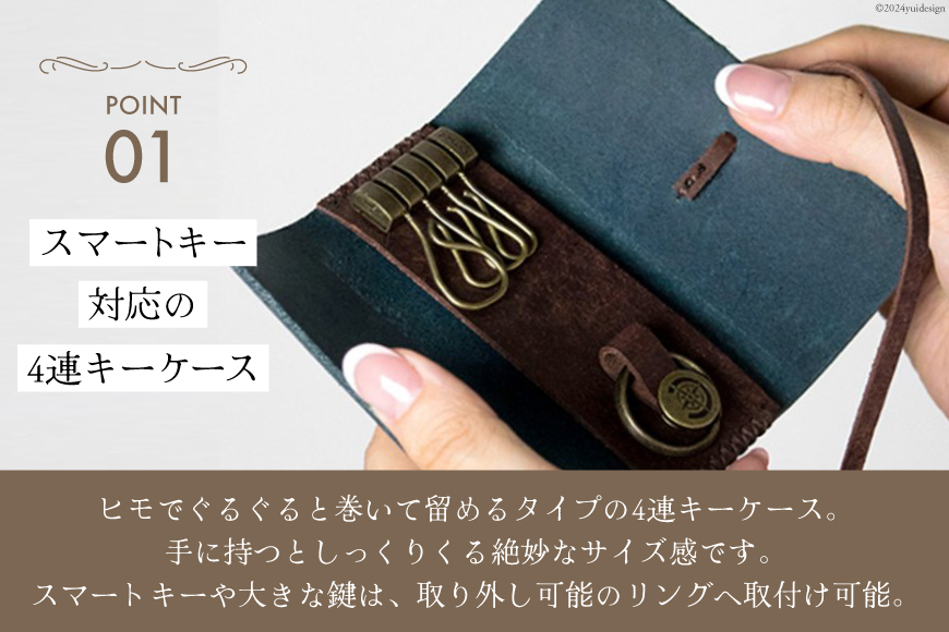 ロールキーケース ブルー [FUCHA 石川県 志賀町 CJ5006-a] Roll Key Case イタリアンレザー プエブロレザー ハンドメイド 手縫い 革製品 本革