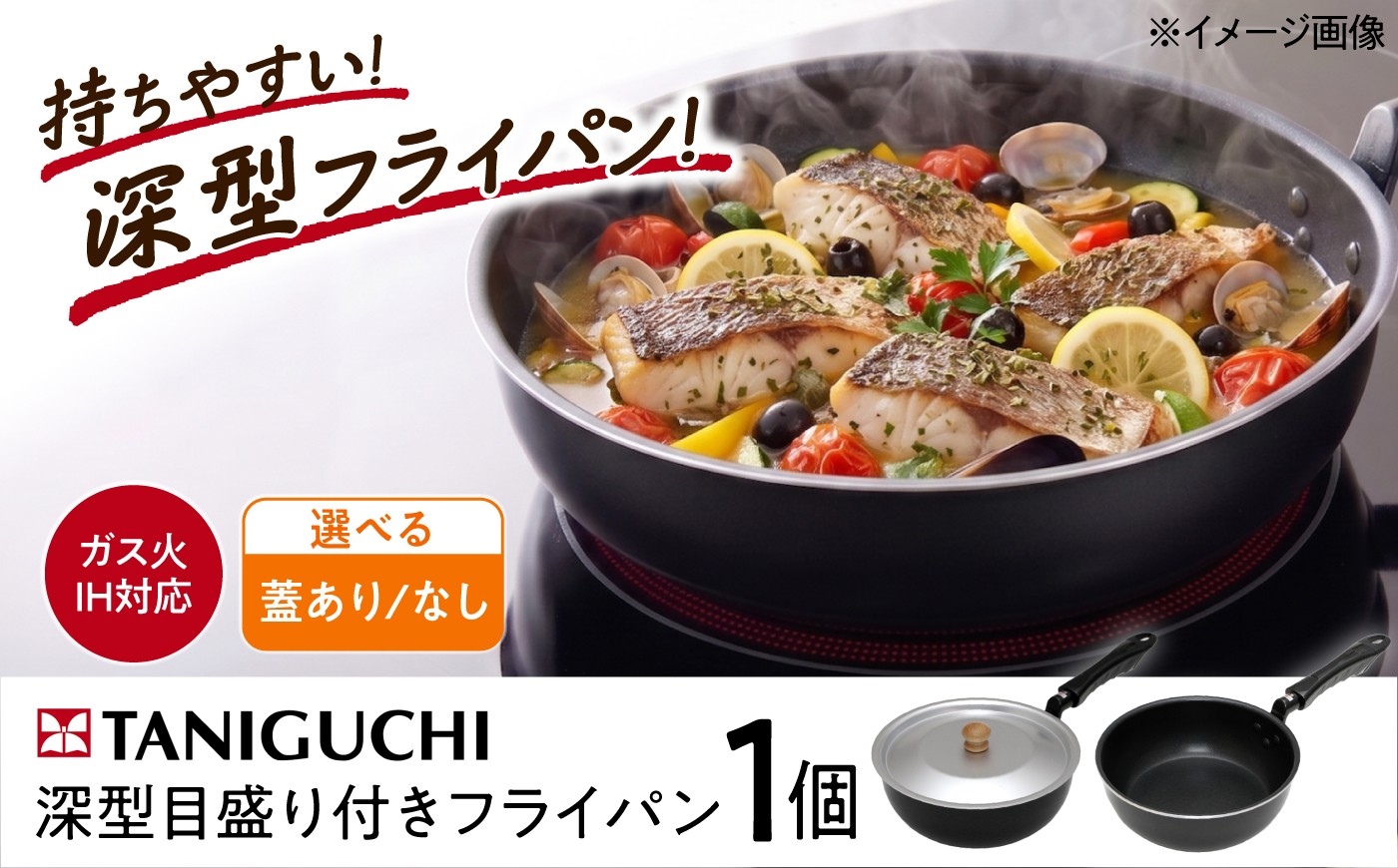 
                  【選べる蓋あり/なし】【IH・ガス対応】 深型目盛り付きフライパン 20cm / 調理器具 フライパン 深型 IH対応 IH ガス ガス対応 一人用 調理器具 キッチン用品 小さい メモリ付き カレー シチュー ギフト / 大阪府藤井寺市 / 谷口金属工業株式会社 [BLAC024]
                