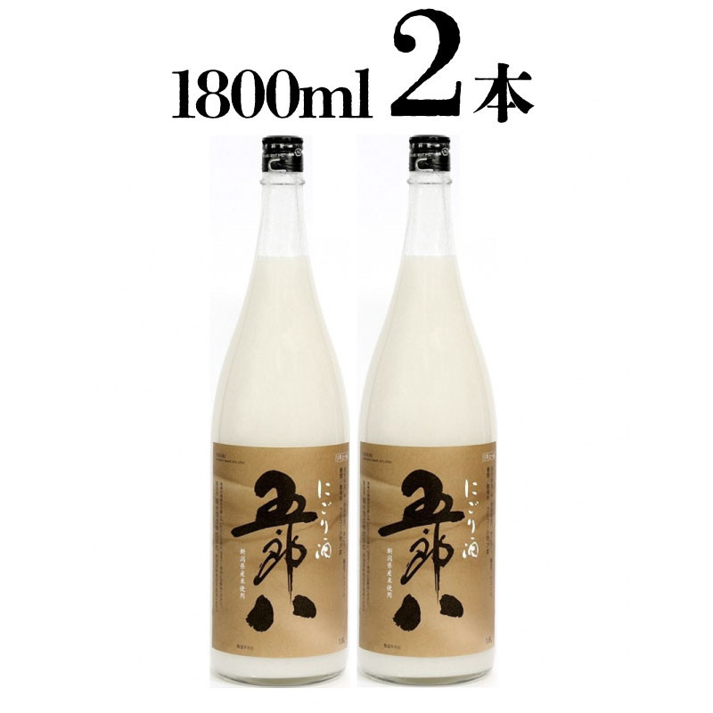 期間限定 にごり酒 五郎八 1800ml 2本 秋 冬 限定 にごり 日本酒 酒 季節限定 冬ギフト 贈答 ギフト 御歳暮 歳暮 新春 正月 菊水酒造 新潟 新発田  E74_01
